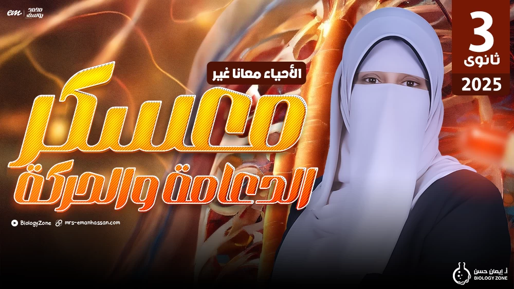 معسكر الدعامة والحركة 🪴☠️