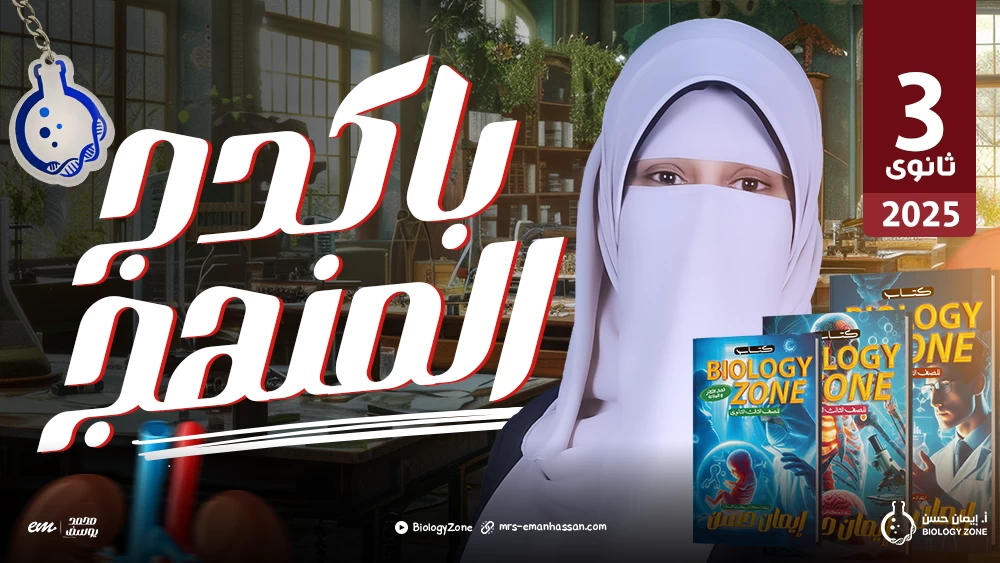 باكيدج المنهج كاملاً