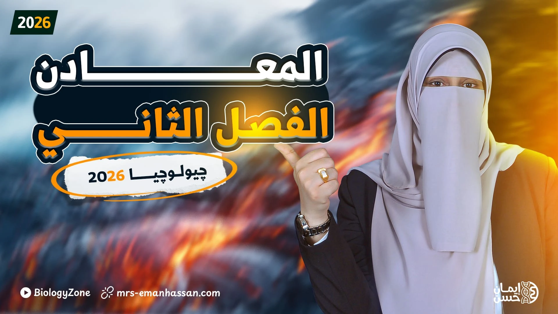 كورس المعادن + ورشة المعادن 💎