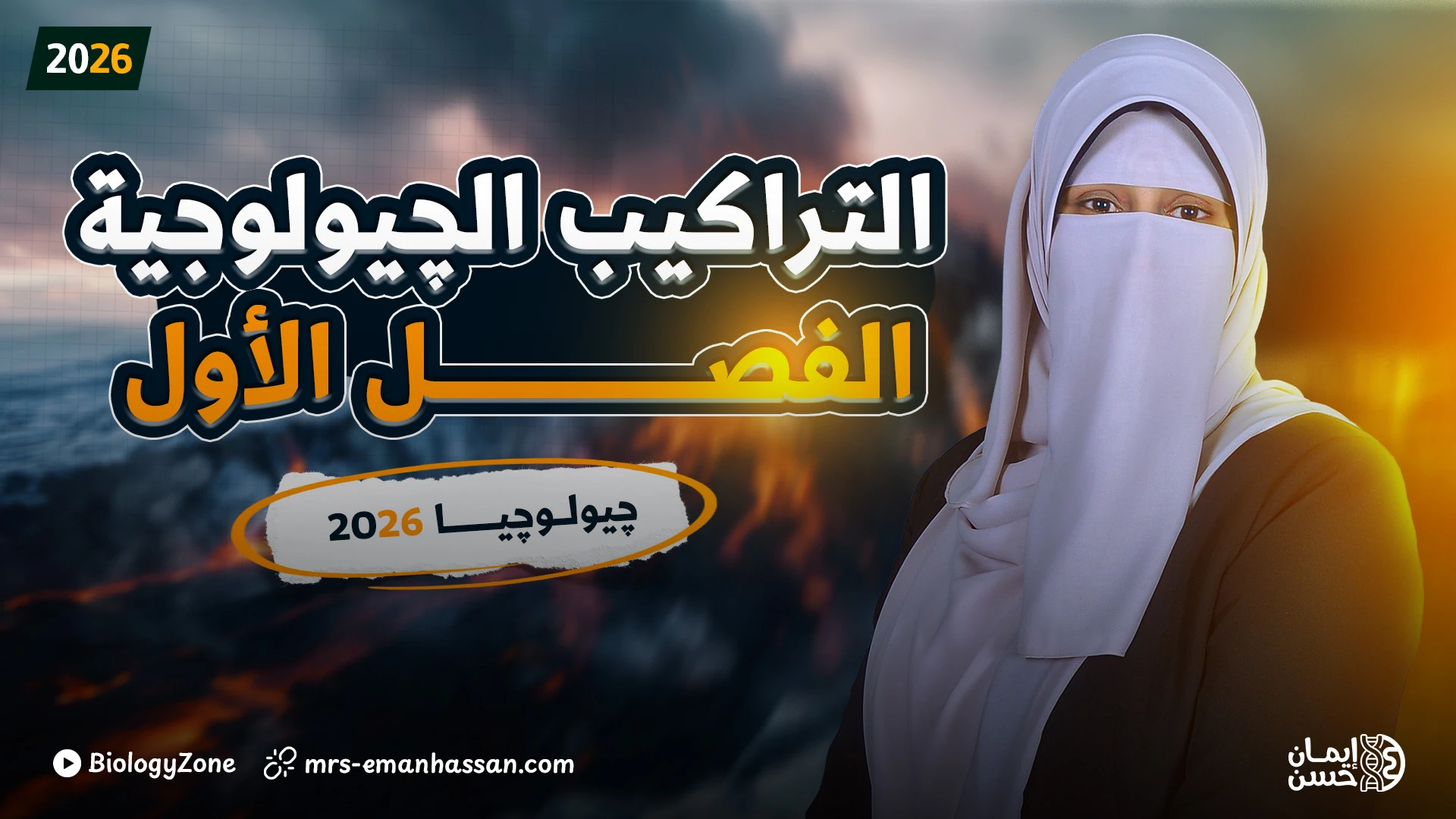 كورس التراكيب الجيولوجية + الورشة ⛏️