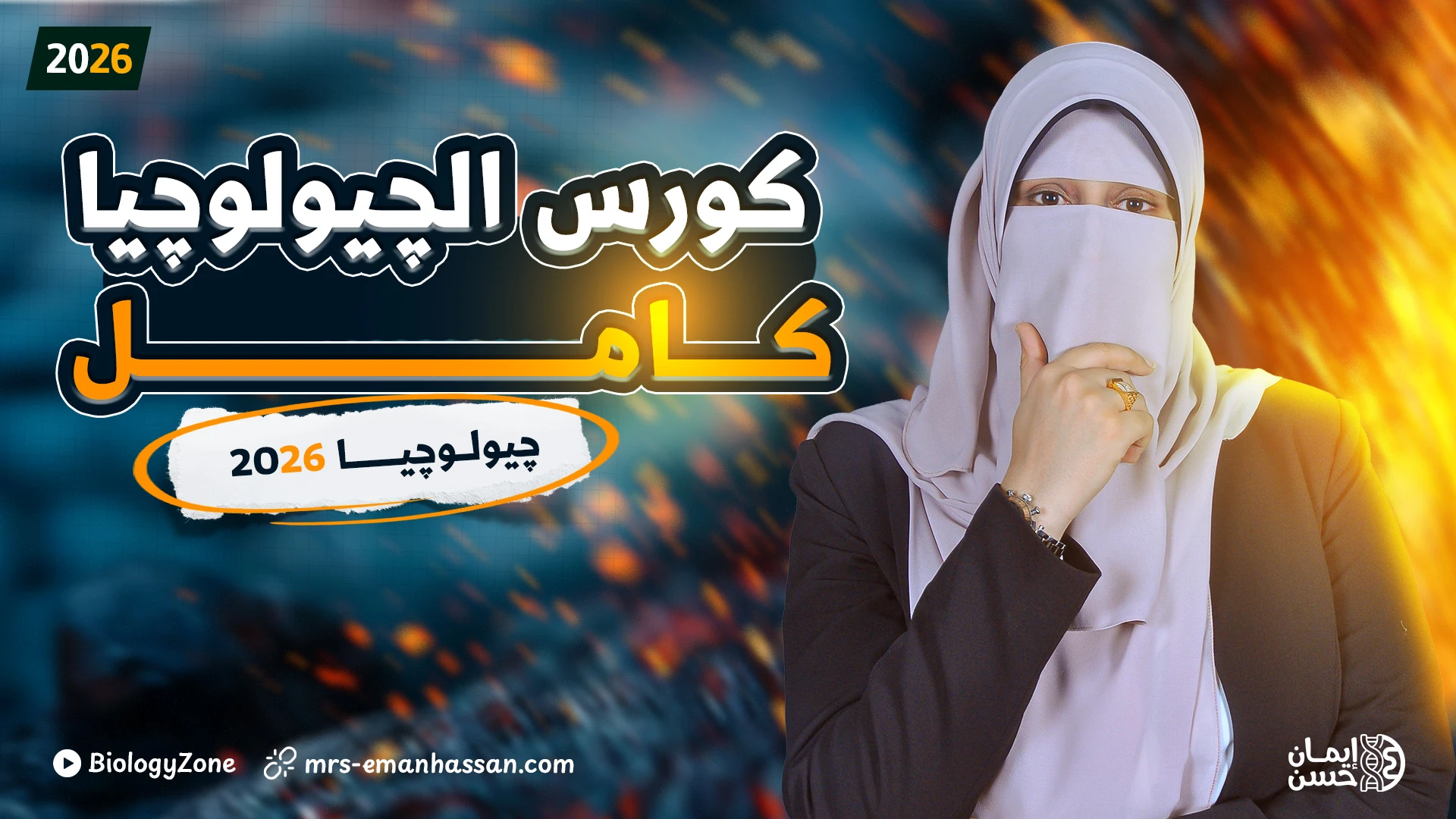 كورس الجيولوجيا كاملاً + الورش ✅