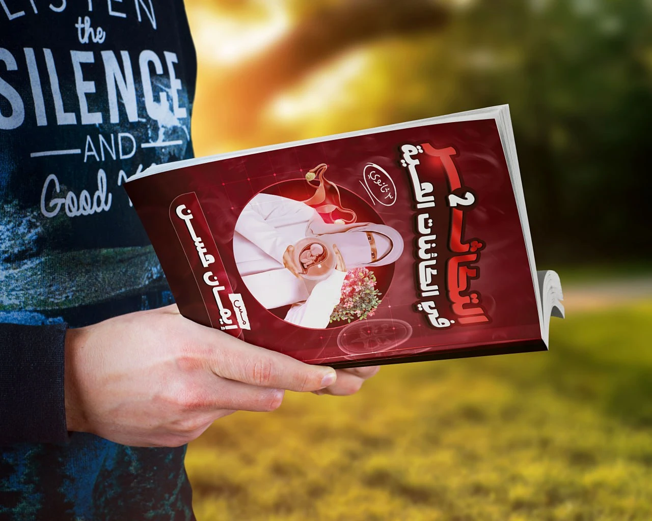 كتاب فصل التكاثر فى الكائنات الحية - تالته ثانوي 2026 - مس إيمان حسن